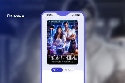 Приключения в столице: «Невольная ведьма. Катастрофы по расписанию», Матильда Старр, Мира Славная